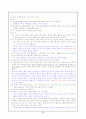 콜버그의 도덕 발달 이론 적용 3페이지
