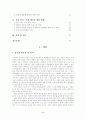 교원 복지 후생 제도 2페이지