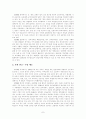 교원 복지 후생 제도 9페이지
