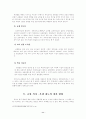 교원 복지 후생 제도 13페이지