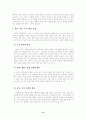 교원 복지 후생 제도 14페이지