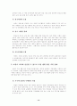 교원 복지 후생 제도 16페이지