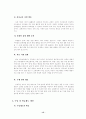 교원 복지 후생 제도 17페이지