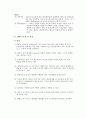 DDC 와 LC 의 공통점 및 차이점 2페이지