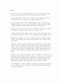 DDC 와 LC 의 공통점 및 차이점 3페이지