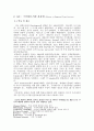 DDC 와 LC 의 공통점 및 차이점 4페이지