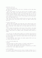 민주화 이행과 공고화 4페이지