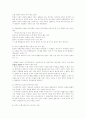 민주화 이행과 공고화 5페이지