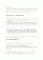 민주화 이행과 공고화 10페이지
