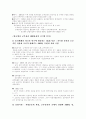 민주화 이행과 공고화 15페이지
