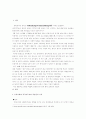 A+중국북부의 한국 공한증 분석 3페이지