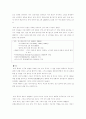 A+중국북부의 한국 공한증 분석 4페이지