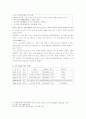 A+중국북부의 한국 공한증 분석 5페이지