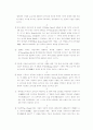 조어도를 둘러싼 중·일 영토 분쟁 3페이지