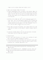 조어도를 둘러싼 중·일 영토 분쟁 4페이지