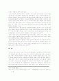 조어도를 둘러싼 중·일 영토 분쟁 7페이지