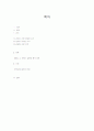 김정일 중국 방문 2페이지