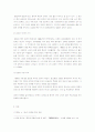 김정일 중국 방문 4페이지