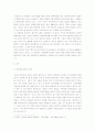 김정일 중국 방문 6페이지