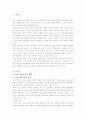 A+한중 게임산업 교류현황 및 향후전망 3페이지