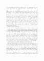 고대 그리스의 정치 변화(귀족정에서 민주정으로의 변화) 2페이지