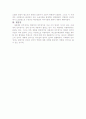 고대 그리스의 정치 변화(귀족정에서 민주정으로의 변화) 3페이지