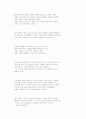 [1회]안녕 유에프오를보고.. 1페이지