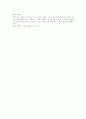 [1회]신부수업 감상문 2페이지