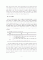 참여스포츠 이벤트로서 인라인마라톤의 재참가 의사 연구 4페이지