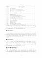 참여스포츠 이벤트로서 인라인마라톤의 재참가 의사 연구 9페이지