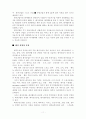 참여스포츠 이벤트로서 인라인마라톤의 재참가 의사 연구 11페이지