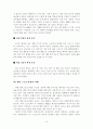 참여스포츠 이벤트로서 인라인마라톤의 재참가 의사 연구 15페이지