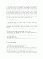 참여스포츠 이벤트로서 인라인마라톤의 재참가 의사 연구 20페이지