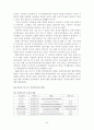참여스포츠 이벤트로서 인라인마라톤의 재참가 의사 연구 24페이지