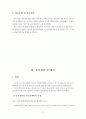 참여스포츠 이벤트로서 인라인마라톤의 재참가 의사 연구 27페이지