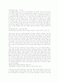 에릭프롬의 사랑의 기술에 대한 요약 및 개인적인 논평 3페이지