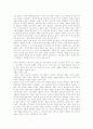 에릭프롬의 사랑의 기술에 대한 요약 및 개인적인 논평 4페이지