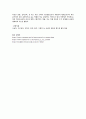 비타민의 생리적 기능과 급원식품 7페이지