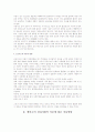 프로이드, 에릭슨, 피아제, 파블로브, 스키너, 반듀라의 아동발달이론 4페이지