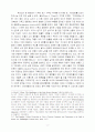 현대 교회의 갱신을 위한 한 모델 2페이지