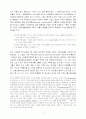 현대 교회의 갱신을 위한 한 모델 3페이지