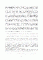 현대 교회의 갱신을 위한 한 모델 4페이지