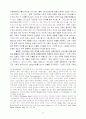 현대 교회의 갱신을 위한 한 모델 11페이지