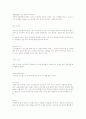 건담 완전 정복 자료 26페이지
