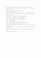 국화꽃 향기 견해, 생각 3페이지