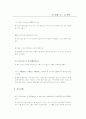 명심보감 원문 및 해설 - 원문해석 8페이지