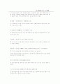 명심보감 원문 및 해설 - 원문해석 12페이지