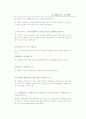 명심보감 원문 및 해설 - 원문해석 25페이지