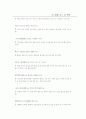 명심보감 원문 및 해설 - 원문해석 30페이지
