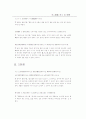 명심보감 원문 및 해설 - 원문해석 39페이지